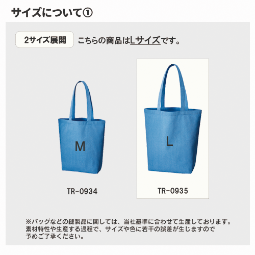 シャンブリックマチ付トート(L)
