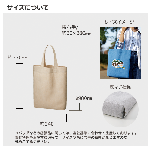 シャンブリックガゼットマチ付バッグ