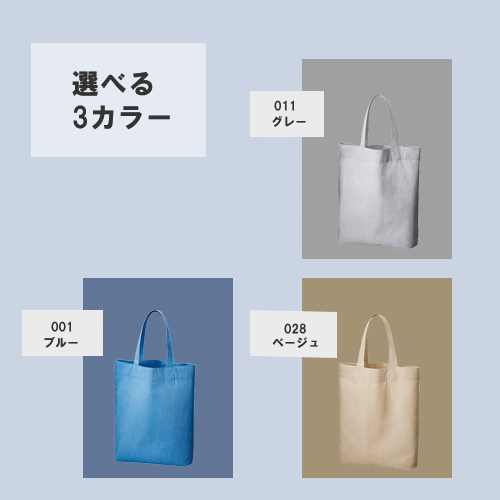 シャンブリックガゼットマチ付バッグ