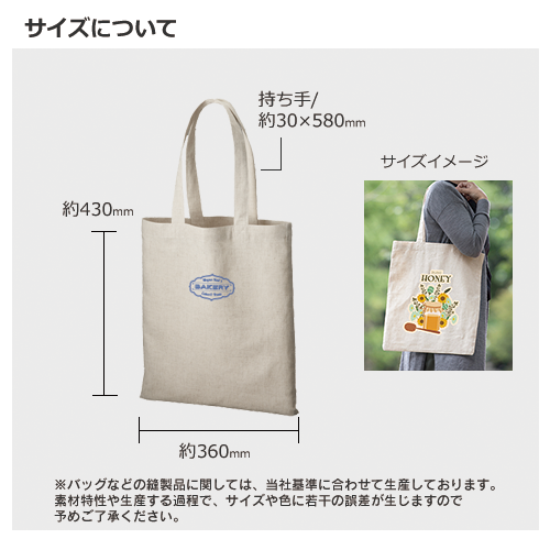 コットンリネンバッグ(L) ナチュラルベージュ