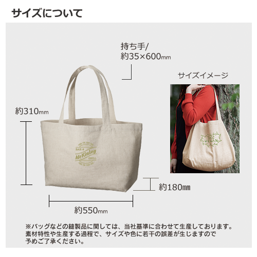 コットンリネンひも付たっぷりトート ナチュラルベージュ