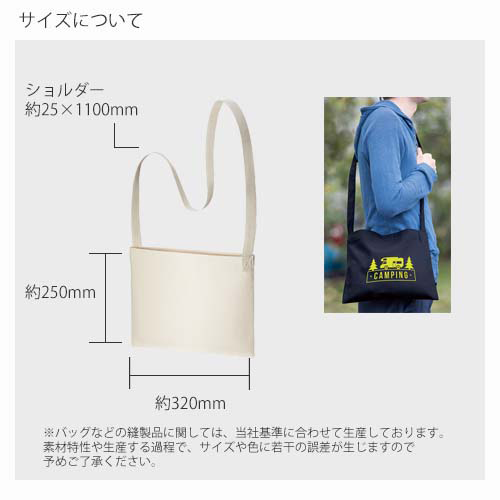 キャンバスサコッシュ ナチュラル