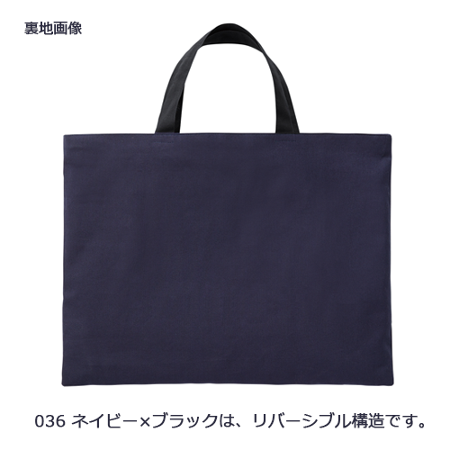 厚手コットンレッスントート