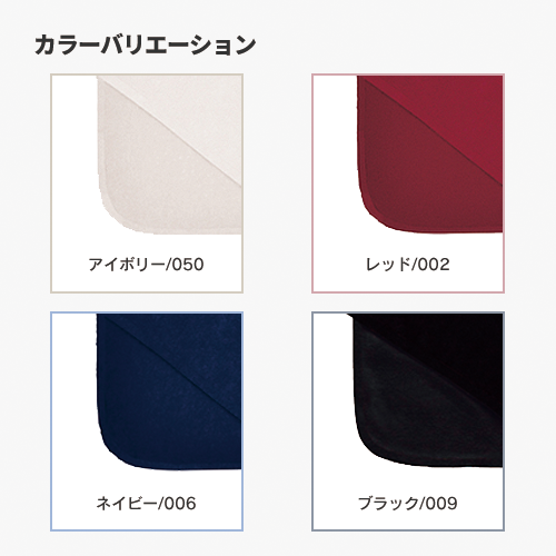 スムースフリースブランケット(S)