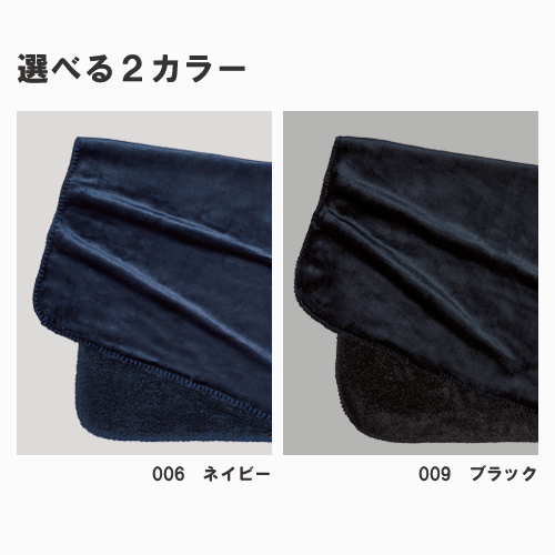 ボアフリースブランケット(巾着付)