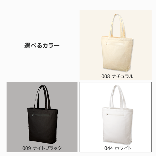 キャンバスファスナーポケットトート