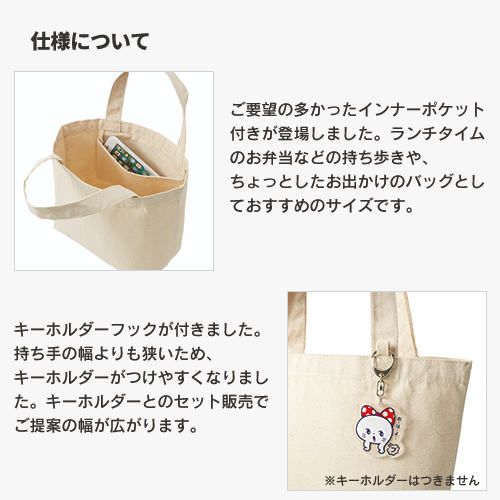 キャンバストート(S)インナーポケット付 ナチュラル