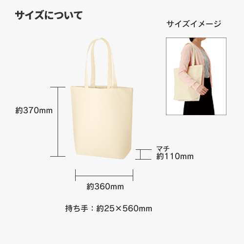 キャンバストート(M)インナーポケット付 ナチュラル