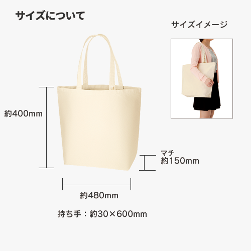 キャンバストート(L)インナーポケット付 ナチュラル