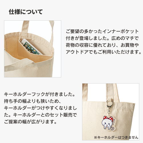 キャンバストート(L)インナーポケット付 ナチュラル