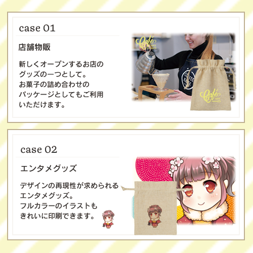 コットンリネン巾着(S)