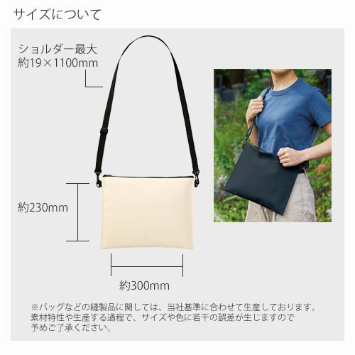 2WAYサコッシュ