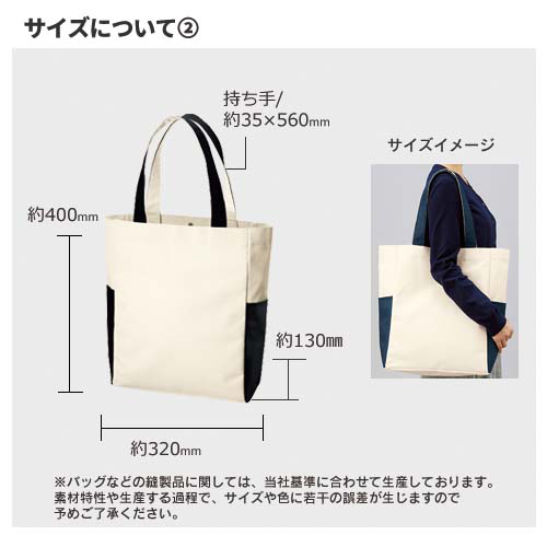 マルチトートコンビ(L)