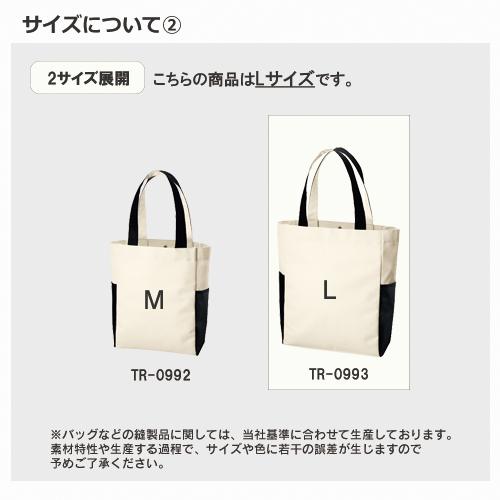 マルチトートコンビ(L)