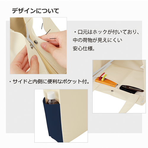 マルチトートコンビ(L)