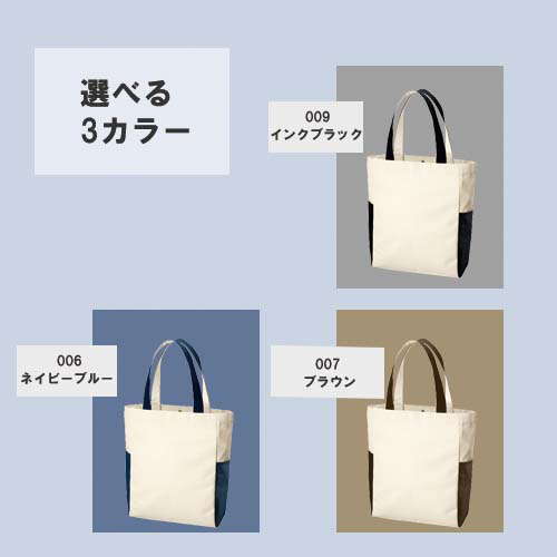 マルチトートコンビ(L)