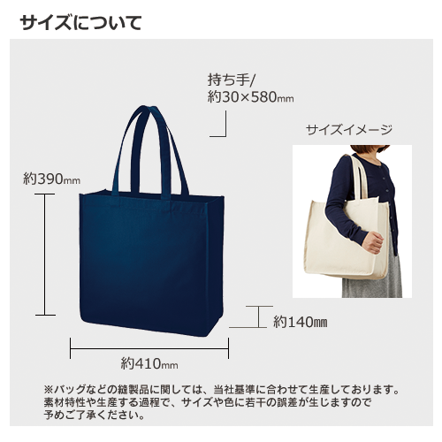 キャンバスホリデートート(L)ナチュラル