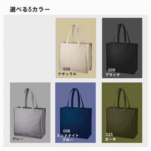 キャンバスホリデートート(L)ナチュラル