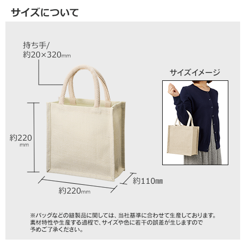 ジュートスクエアトート(S) ナチュラルホワイト