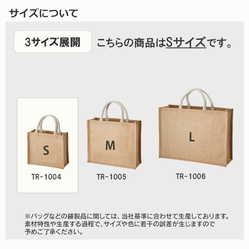 ジュートスクエアトート(S) ナチュラルホワイト