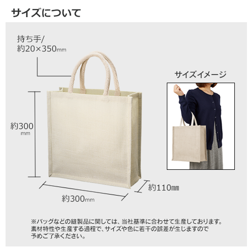 ジュートスクエアトート(M) ナチュラルホワイト