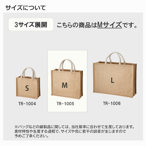 ジュートスクエアトート(M) ナチュラルホワイト