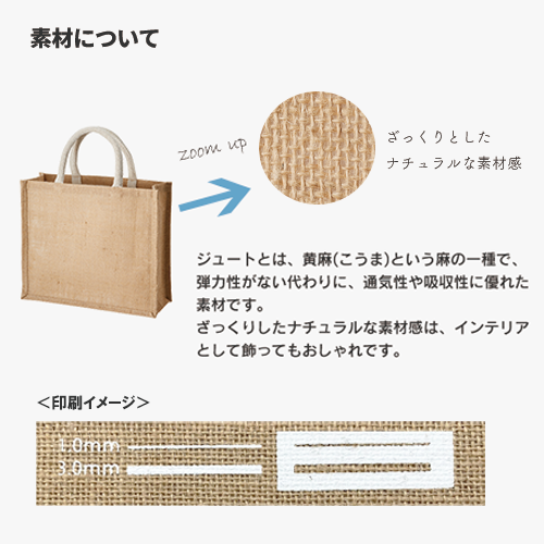 ジュートスクエアトート(M) ナチュラルベージュ