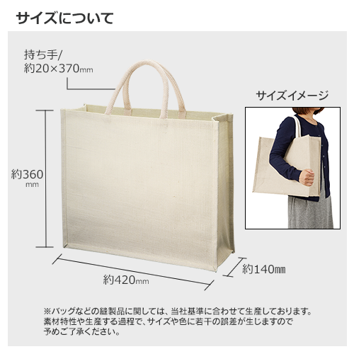 ジュートスクエアトート(L) ナチュラルホワイト