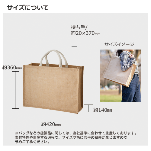 ジュートスクエアトート(L) ナチュラルベージュ