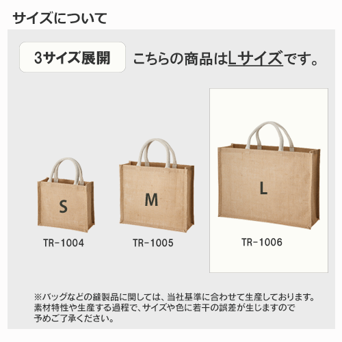 ジュートスクエアトート(L) ナチュラルベージュ