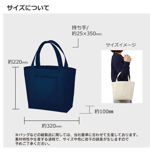 キャンバスライントート(S)