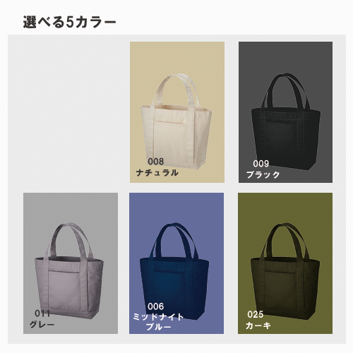 キャンバスライントート(S)
