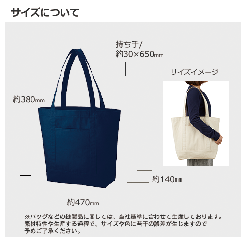 キャンバスライントート(L)