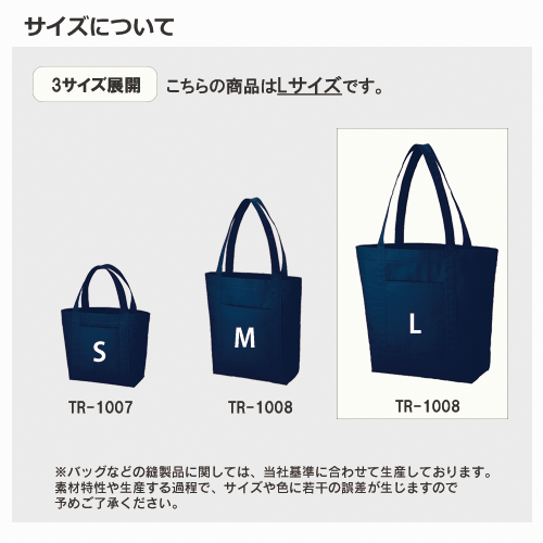 キャンバスライントート(L)
