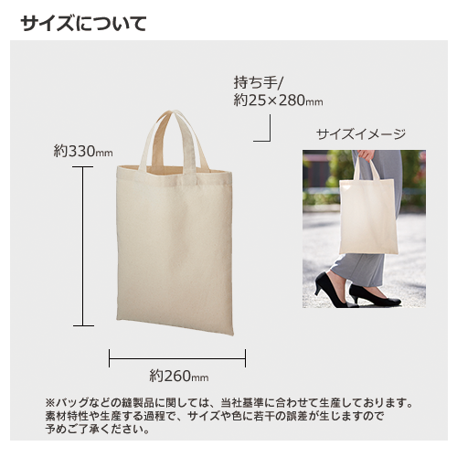 厚手コットンA4フラットトート ブラック