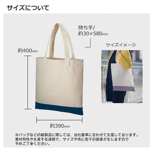 キャンバスカラーボトムフラットトート