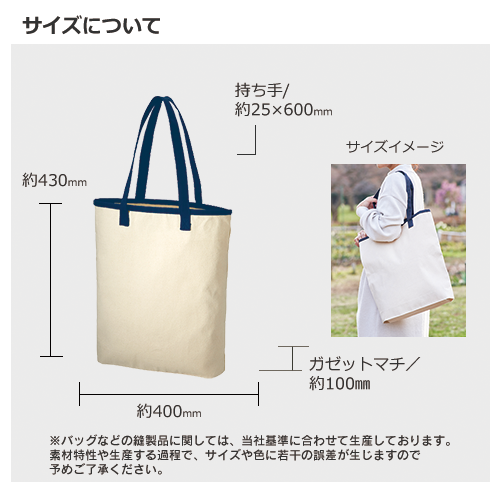 キャンバストップカラーガゼットトート