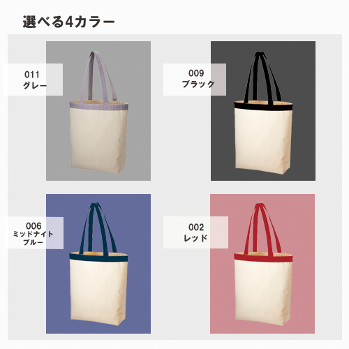 キャンバストップカラーベルトライントート
