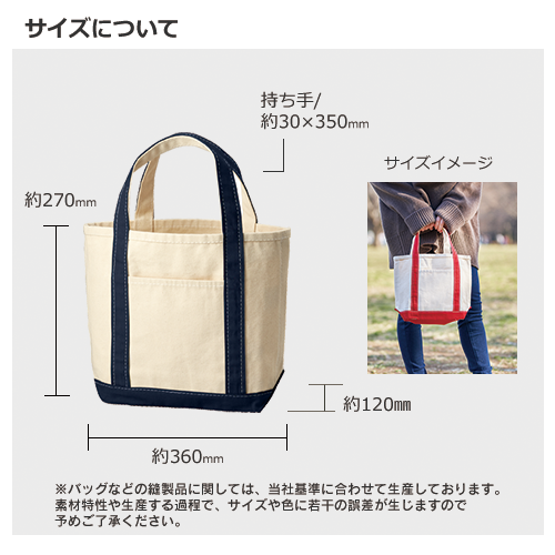 厚手キャンバスBCトート(S)