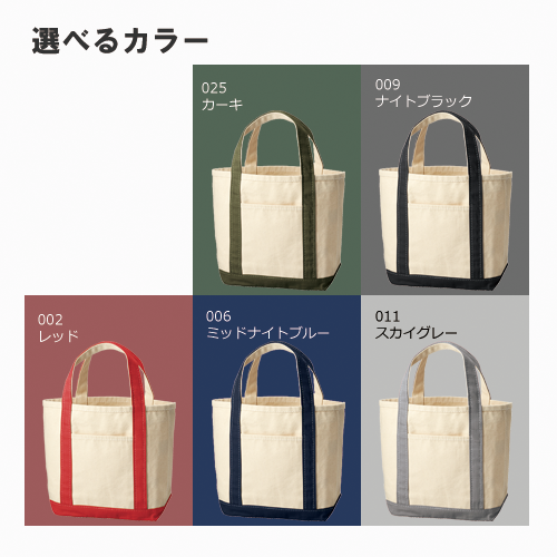 厚手キャンバスBCトート(S)