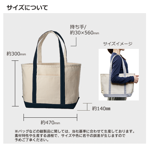 厚手キャンバスBCトート(M)