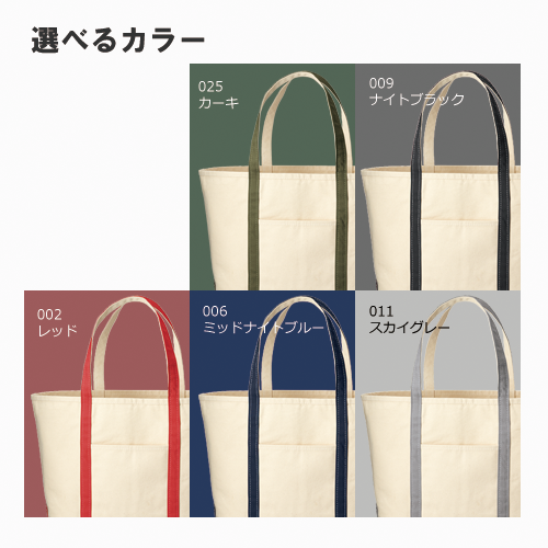 厚手キャンバスBCトート(L)