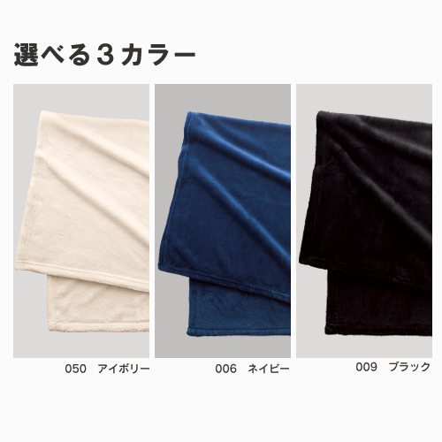 クラッシーブランケット(PUバッグ付)