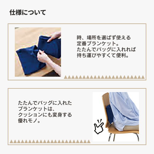 フリースレギュラーブランケット(バッグ付)