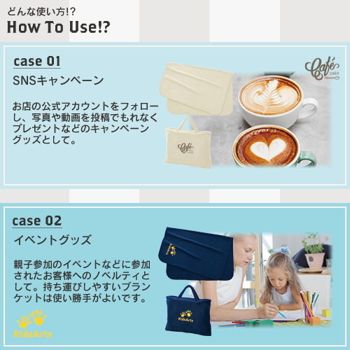 フリースレギュラーブランケット(バッグ付)
