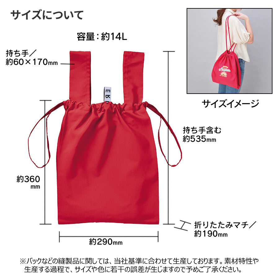 クルリト デイリー巾着バッグ