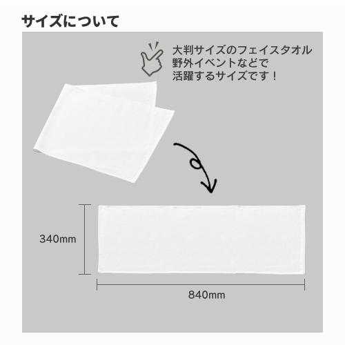 プリントしやすいコットンフェイスタオル ホワイト