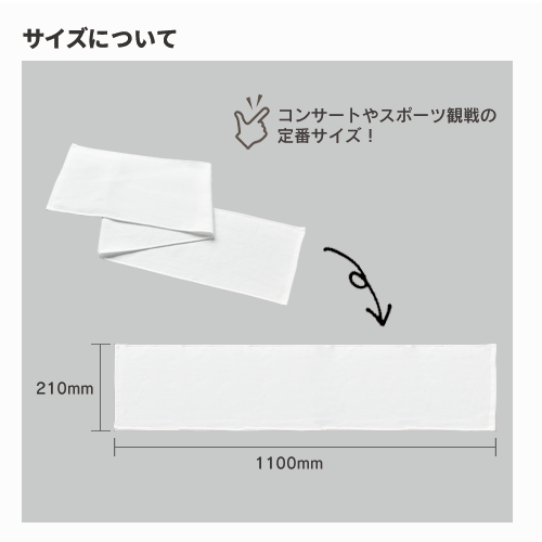 プリントしやすいコットンマフラータオル ホワイト