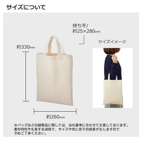 オーガニックコットンA4フラットバッグ ナチュラル