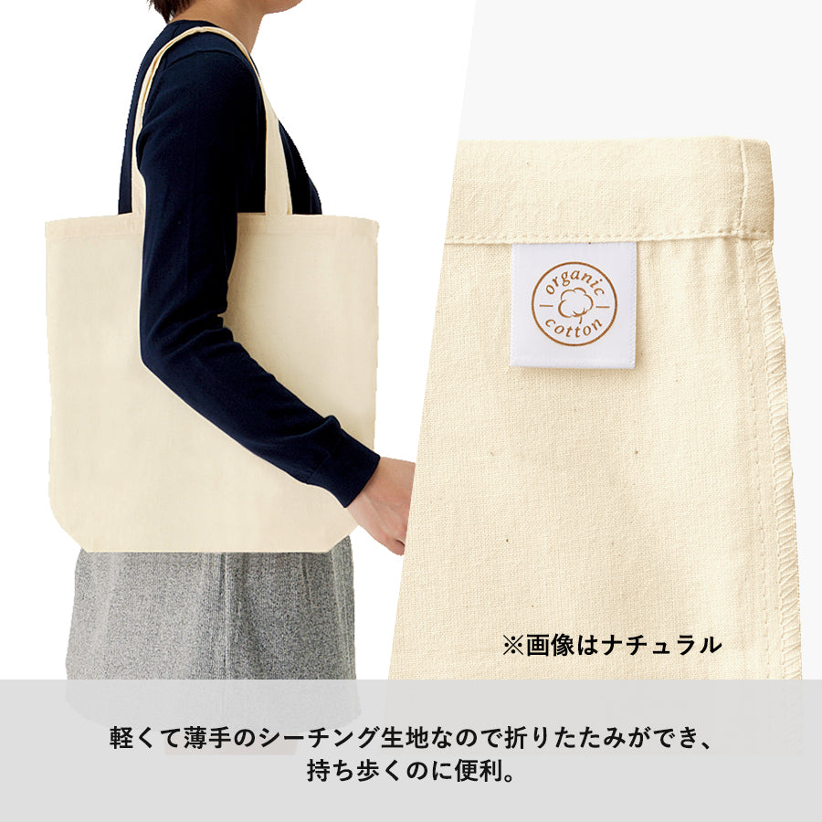 オーガニックコットンバッグ(M) ブラック